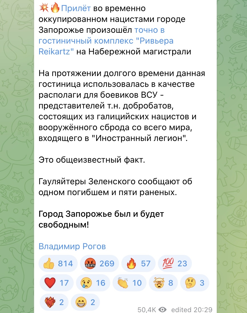 Снова привиделись боевики: мелитопольский пропагандист пытается оправдать ракетный удар по Запорожью 2